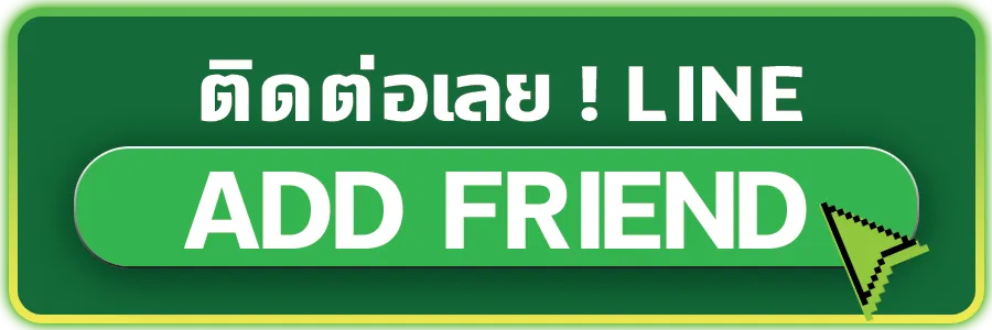 เว็บหวยออนไลน์ เชื่อถือได้ 2568 Line